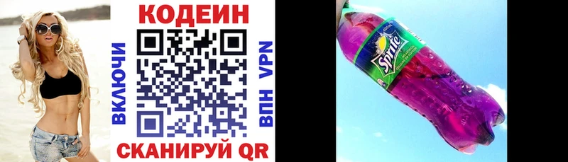 Кодеин напиток Lean (лин)  где продают   MEGA зеркало  Няндома 